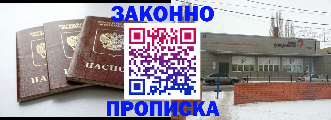 прописка для кредита в Арзамасе