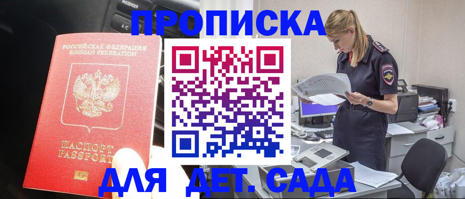 временная регистрация в квартире в Арзамасе