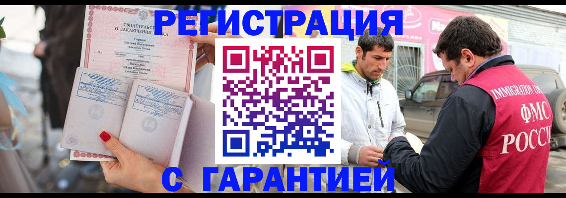 временная регистрация в Арзамасе