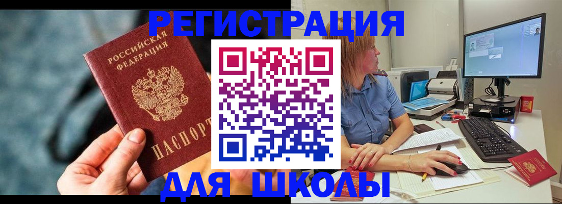 прописка законно в Арзамасе