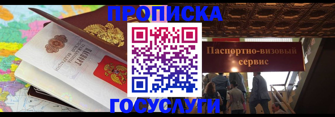 прописка для кредита в Арзамасе
