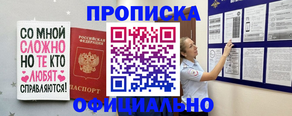 временная регистрация законно в Арзамасе