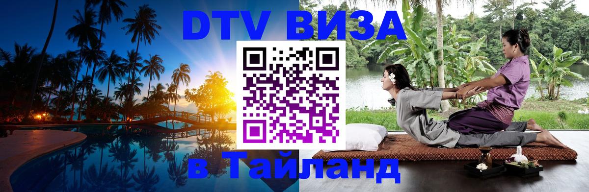 Оформление DTV визы под ключ: стоимость и тарифы, только загранпаспорт - Арзамас  04.10.2025 
